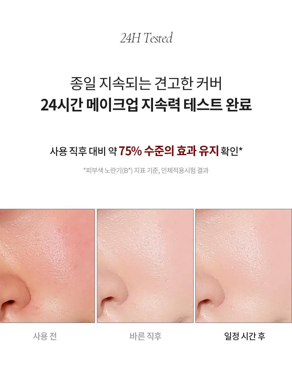 [NEW 뉴트럴 소프트 베이지] 피몽쉐 아쿠아 블레미쉬 커버 밤 20ml 상세페이지 21